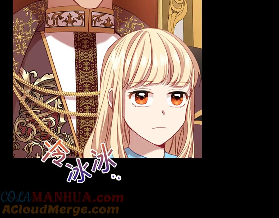 奶萌魔力小公主 第54话 不要再靠近公主了！ 第93页