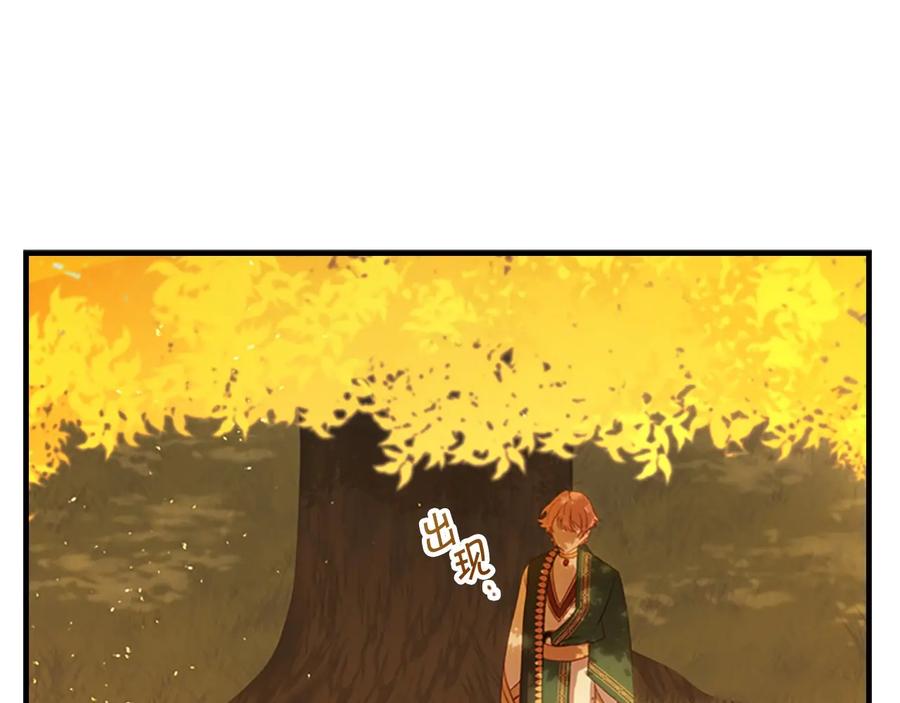 奶萌魔力小公主 第54话 不要再靠近公主了！ 第123页