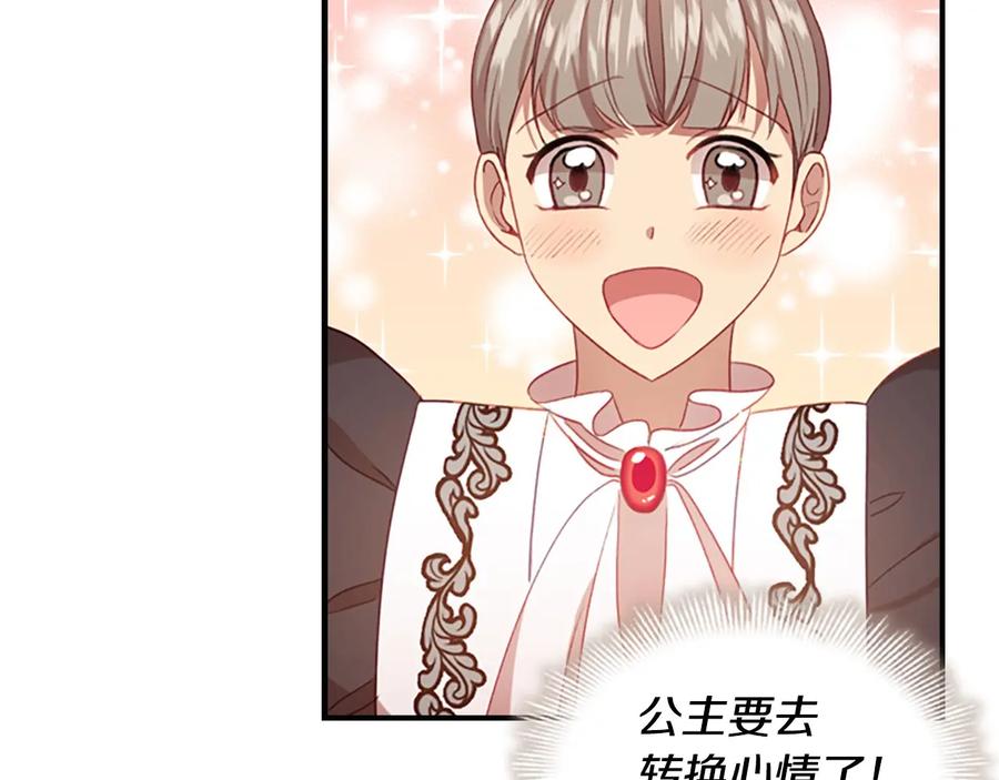 奶萌魔力小公主 第54话 不要再靠近公主了！ 第111页