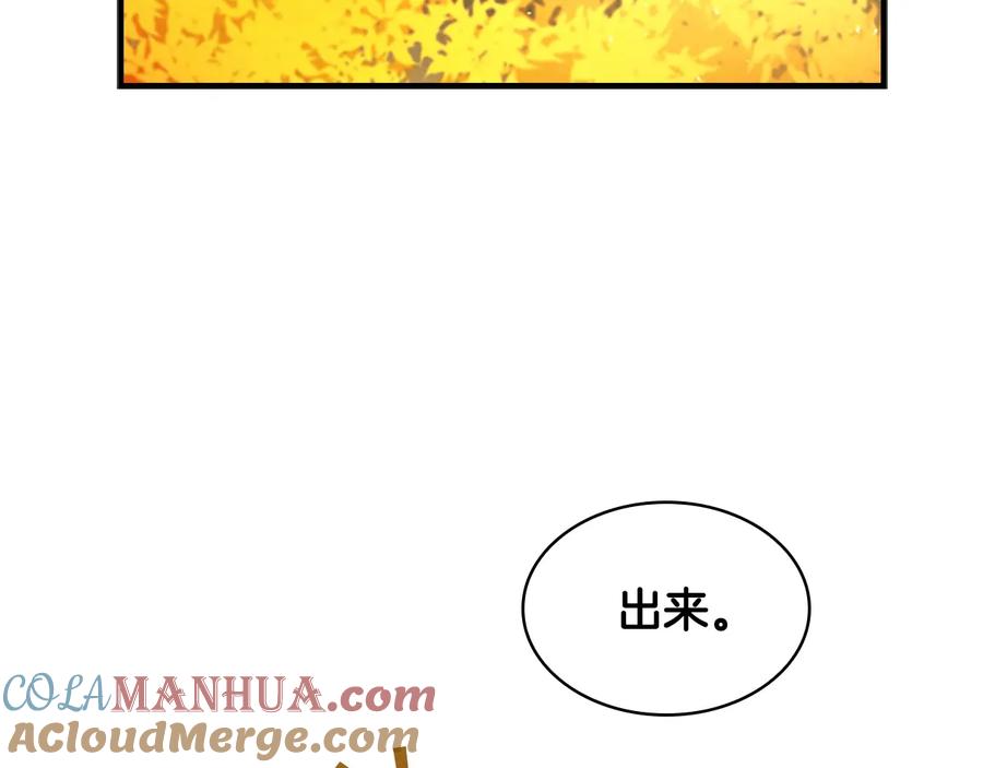 奶萌魔力小公主 第54话 不要再靠近公主了！ 第121页