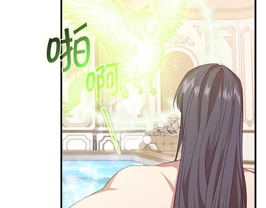 奶萌魔力小公主 第54话 不要再靠近公主了！ 第44页