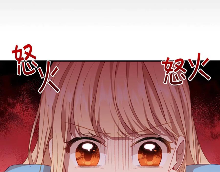 奶萌魔力小公主 第54话 不要再靠近公主了！ 第98页