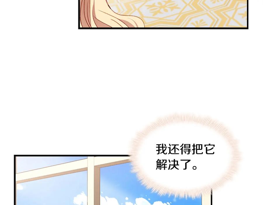 奶萌魔力小公主 第54话 不要再靠近公主了！ 第104页