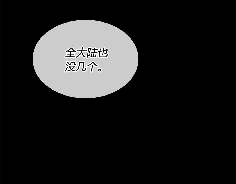 奶萌魔力小公主 第54话 不要再靠近公主了！ 第91页