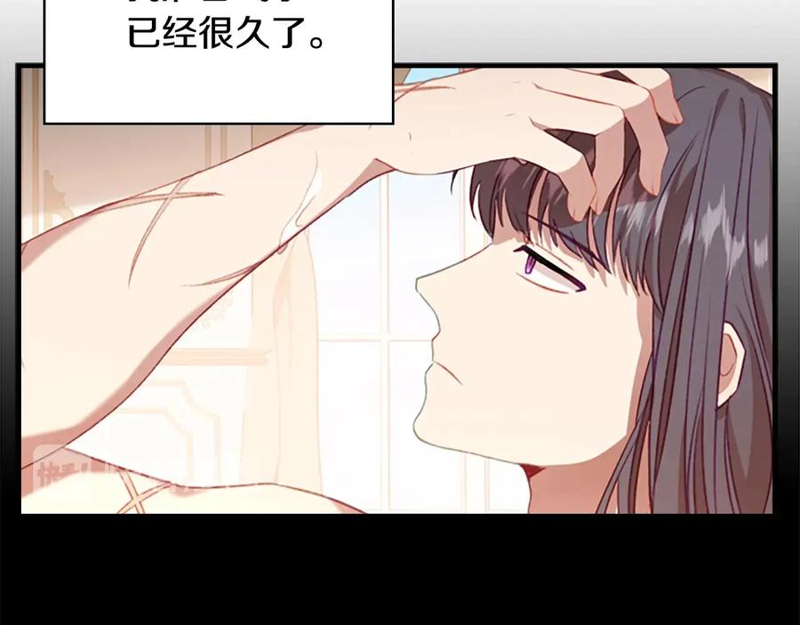奶萌魔力小公主 第54话 不要再靠近公主了！ 第18页