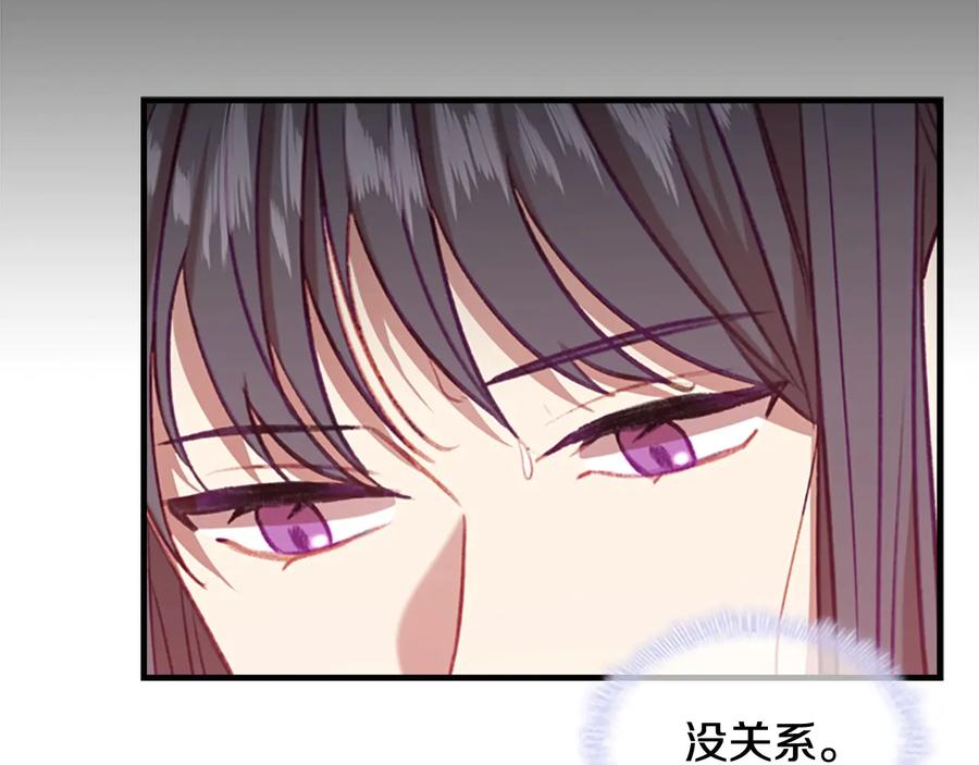 奶萌魔力小公主 第54话 不要再靠近公主了！ 第38页