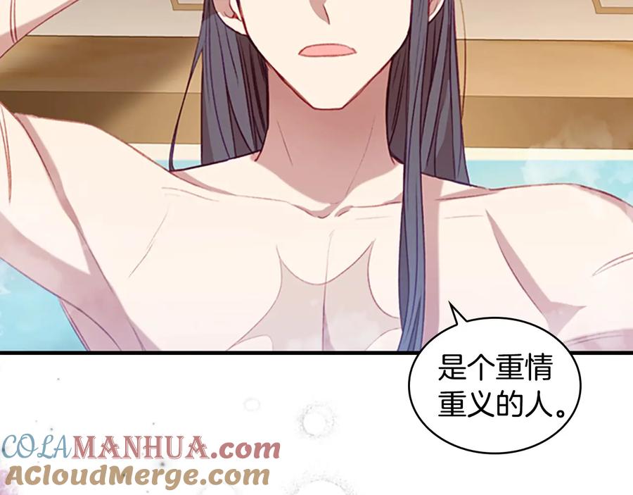 奶萌魔力小公主 第54话 不要再靠近公主了！ 第29页