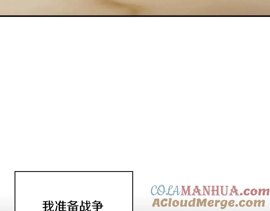 奶萌魔力小公主 第54话 不要再靠近公主了！ 第17页