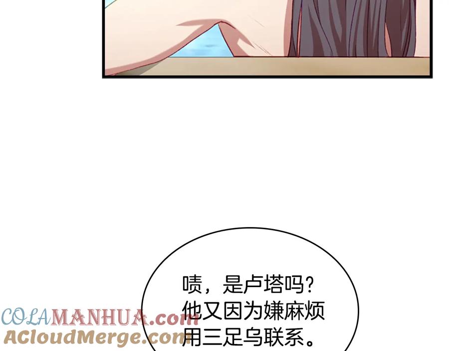 奶萌魔力小公主 第54话 不要再靠近公主了！ 第45页