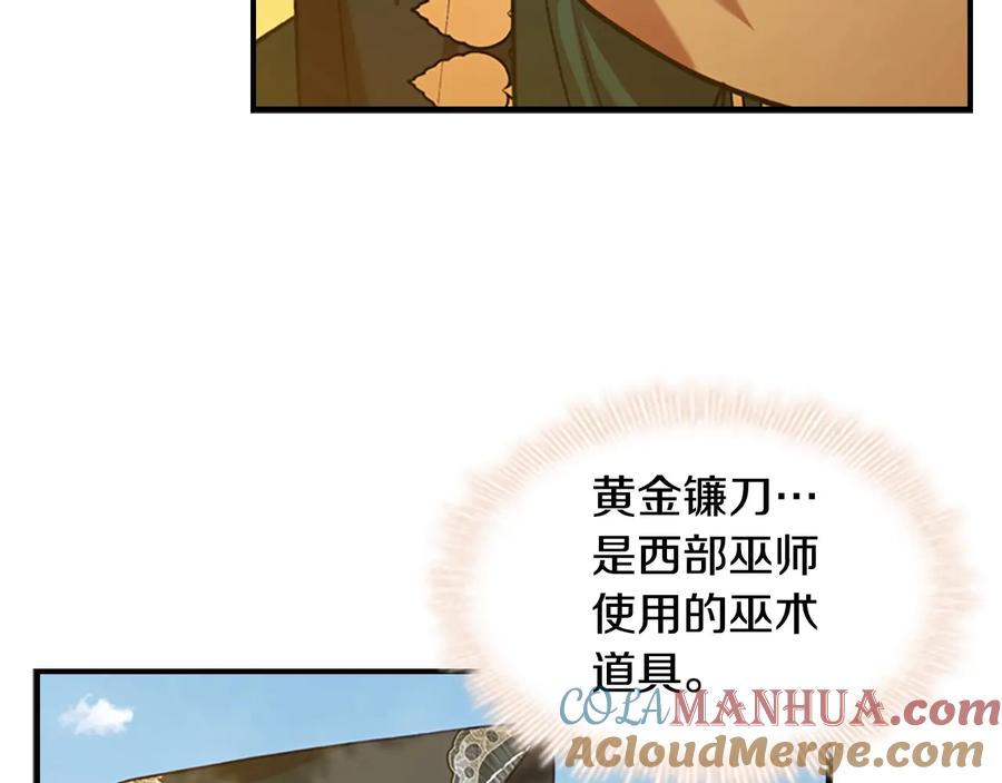 奶萌魔力小公主 第54话 不要再靠近公主了！ 第133页
