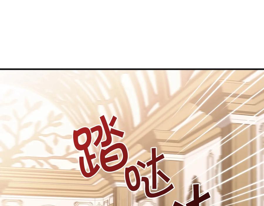 奶萌魔力小公主 第54话 不要再靠近公主了！ 第58页
