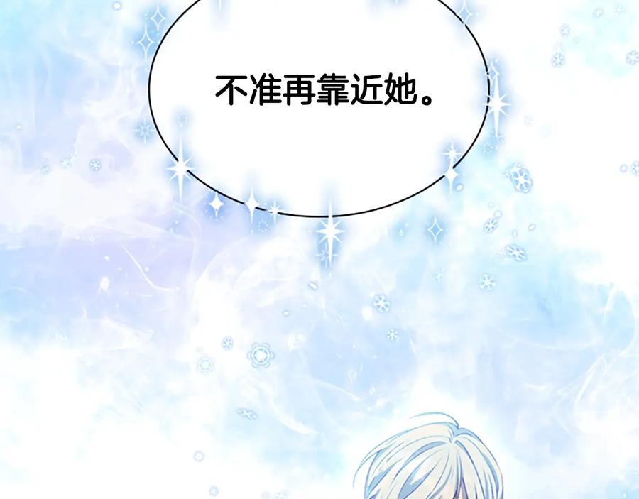 奶萌魔力小公主 第55话 公主做啥都香香！ 第7页
