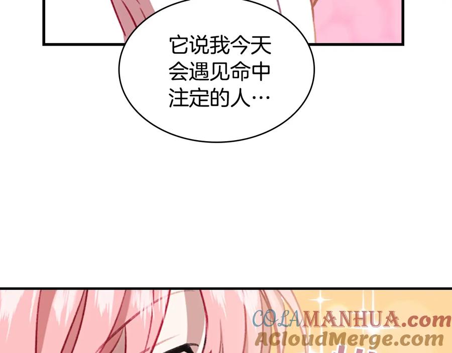奶萌魔力小公主 第55话 公主做啥都香香！ 第169页