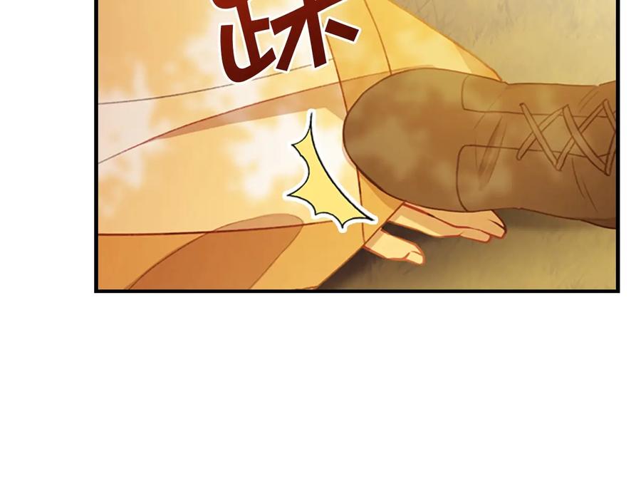 奶萌魔力小公主 第55话 公主做啥都香香！ 第147页