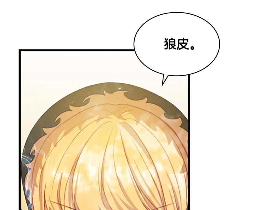 奶萌魔力小公主 第55话 公主做啥都香香！ 第106页