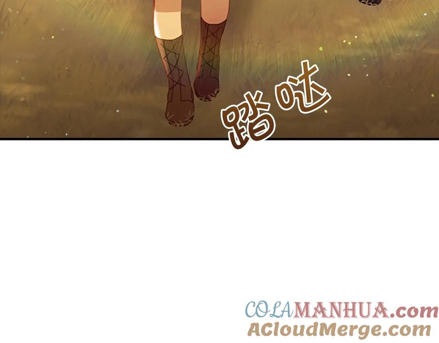 奶萌魔力小公主 第55话 公主做啥都香香！ 第121页