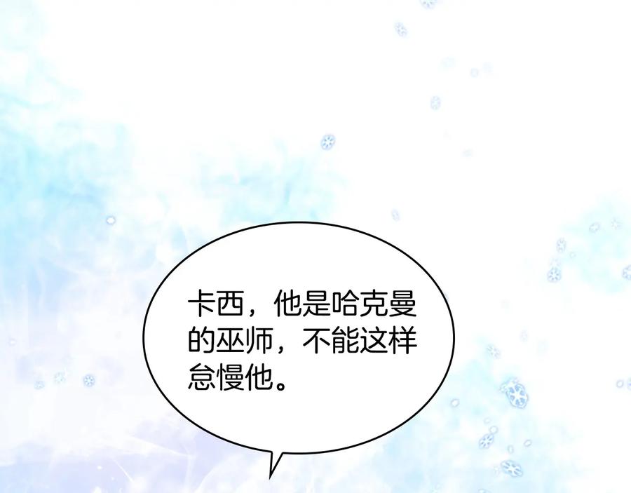奶萌魔力小公主 第55话 公主做啥都香香！ 第16页