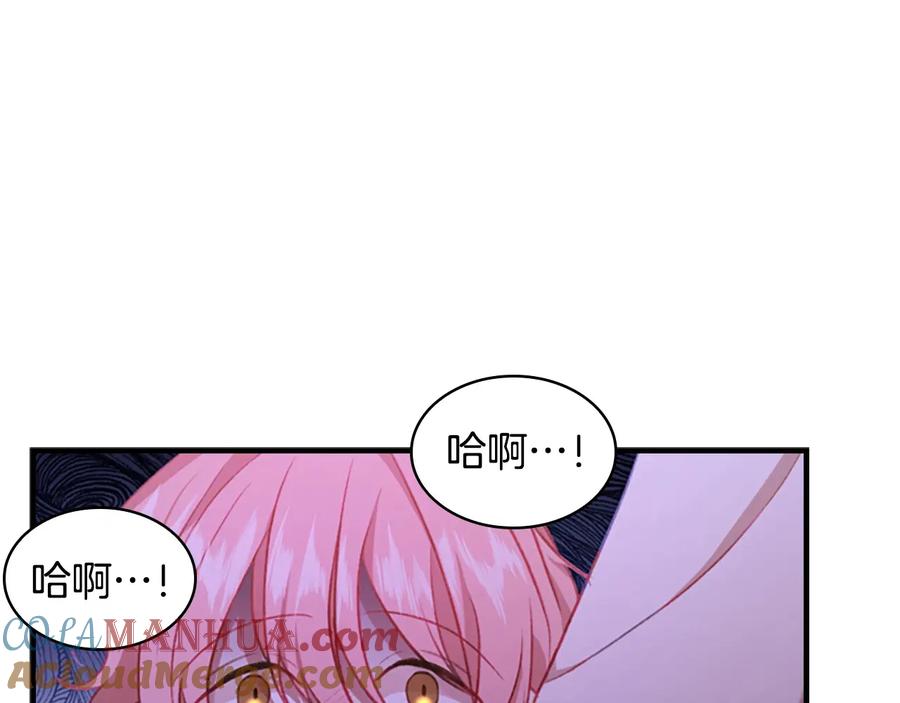 奶萌魔力小公主 第55话 公主做啥都香香！ 第153页
