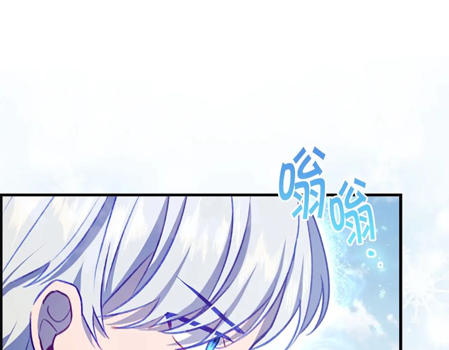 奶萌魔力小公主 第55话 公主做啥都香香！ 第87页