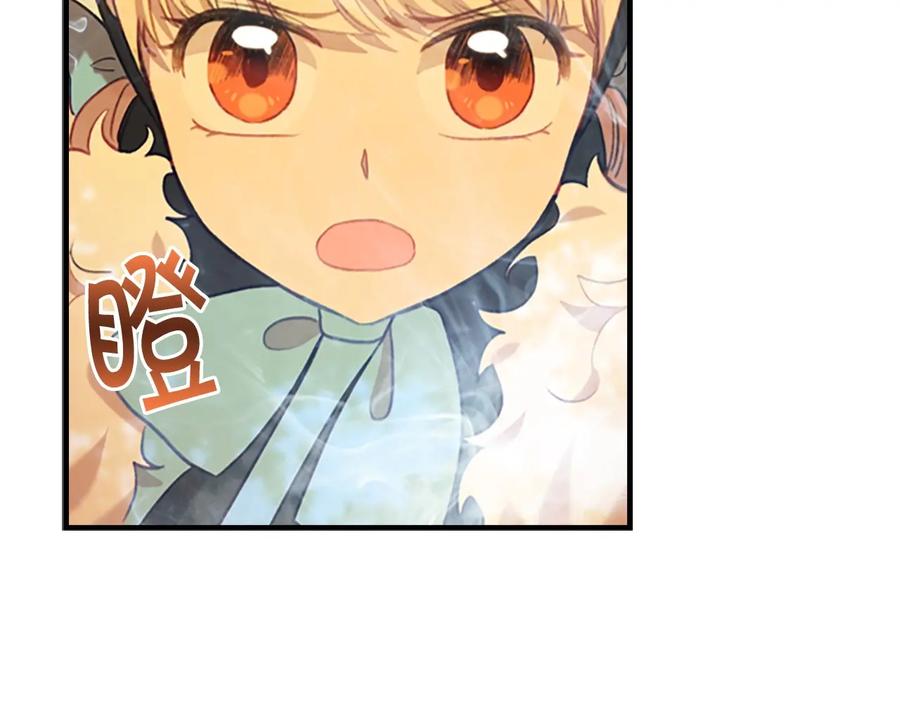 奶萌魔力小公主 第55话 公主做啥都香香！ 第107页