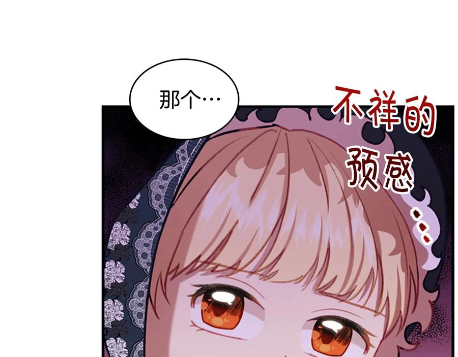 奶萌魔力小公主 第55话 公主做啥都香香！ 第171页