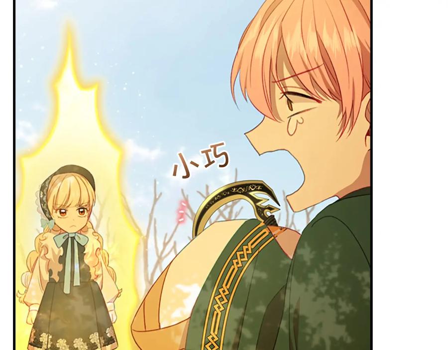 奶萌魔力小公主 第55话 公主做啥都香香！ 第135页