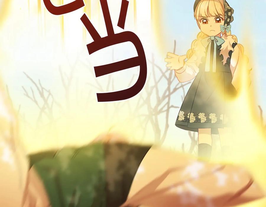 奶萌魔力小公主 第55话 公主做啥都香香！ 第144页