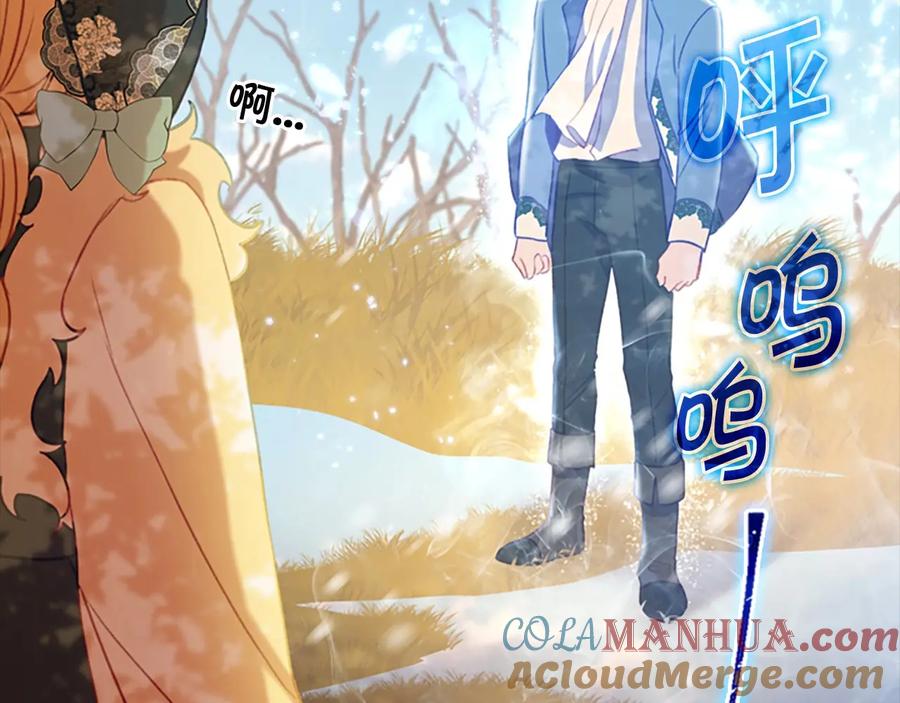 奶萌魔力小公主 第55话 公主做啥都香香！ 第165页