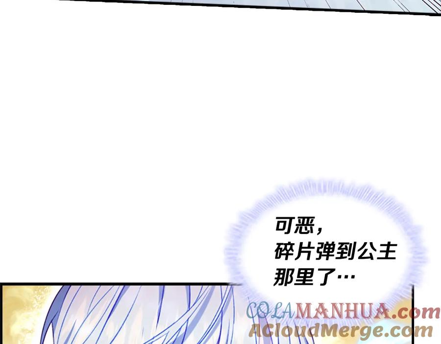 奶萌魔力小公主 第55话 公主做啥都香香！ 第73页