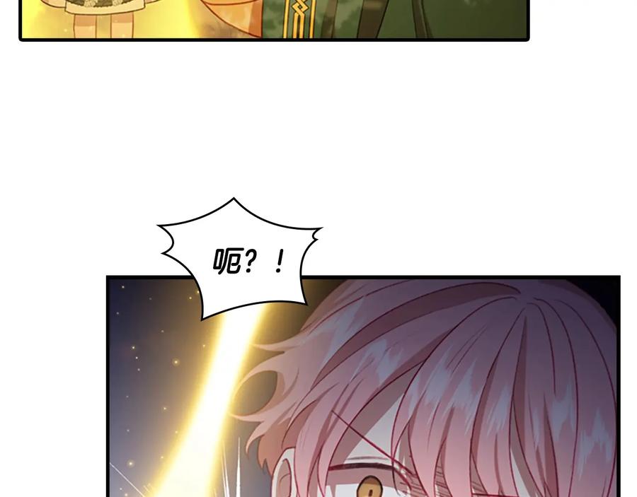 奶萌魔力小公主 第55话 公主做啥都香香！ 第136页