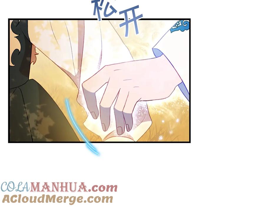 奶萌魔力小公主 第55话 公主做啥都香香！ 第117页