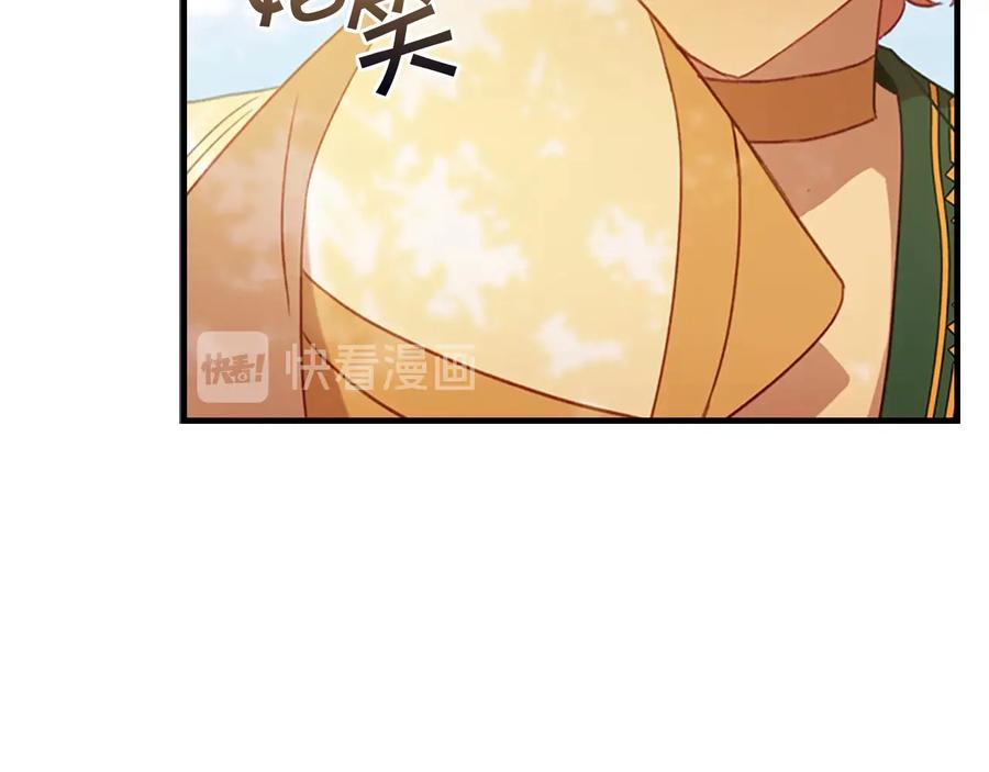奶萌魔力小公主 第55话 公主做啥都香香！ 第47页