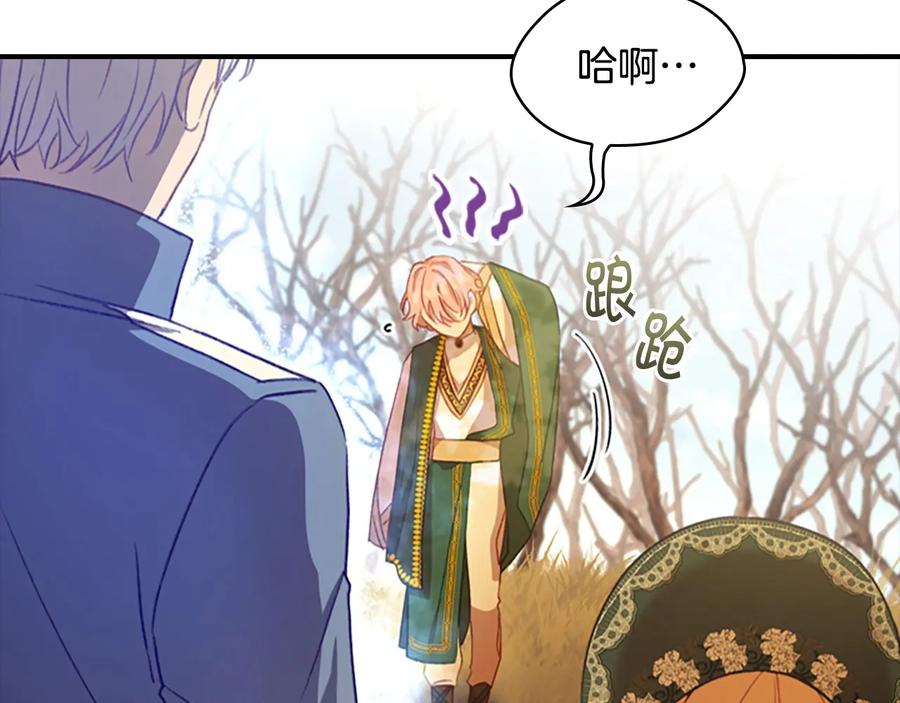 奶萌魔力小公主 第55话 公主做啥都香香！ 第30页