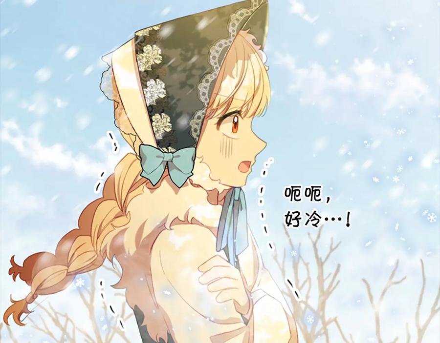 奶萌魔力小公主 第55话 公主做啥都香香！ 第14页