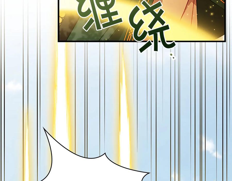 奶萌魔力小公主 第55话 公主做啥都香香！ 第142页