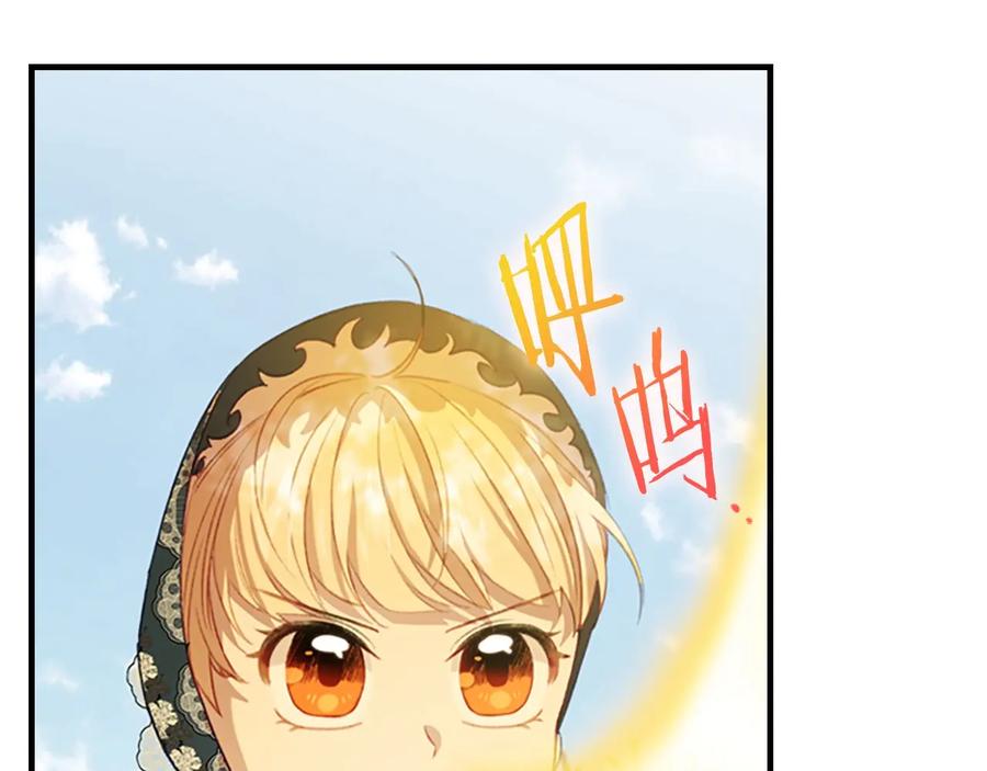 奶萌魔力小公主 第55话 公主做啥都香香！ 第138页