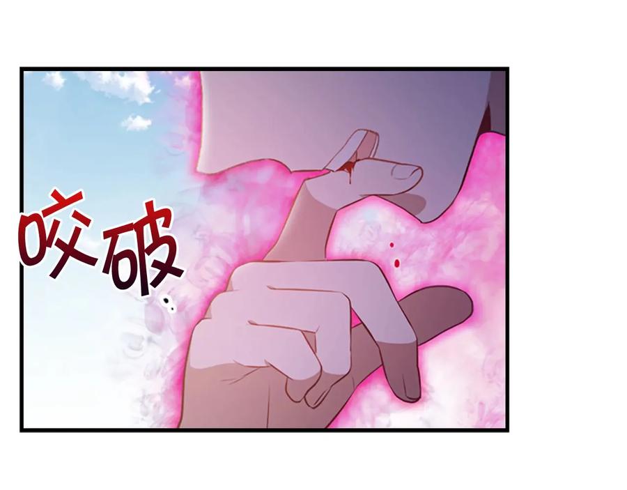 奶萌魔力小公主 第55话 公主做啥都香香！ 第56页