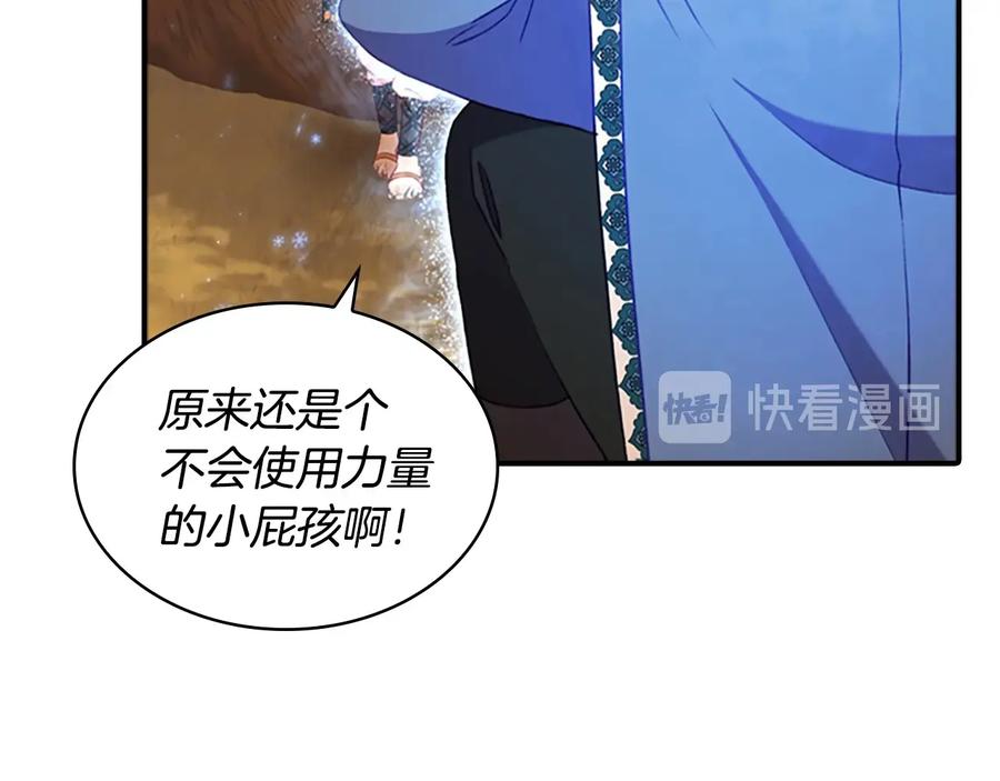 奶萌魔力小公主 第55话 公主做啥都香香！ 第86页