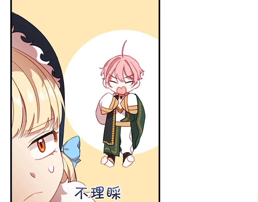 奶萌魔力小公主 第55话 公主做啥都香香！ 第44页