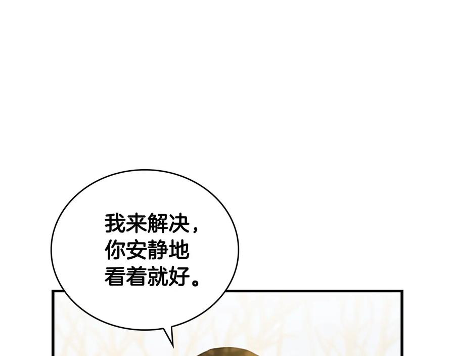 奶萌魔力小公主 第55话 公主做啥都香香！ 第112页