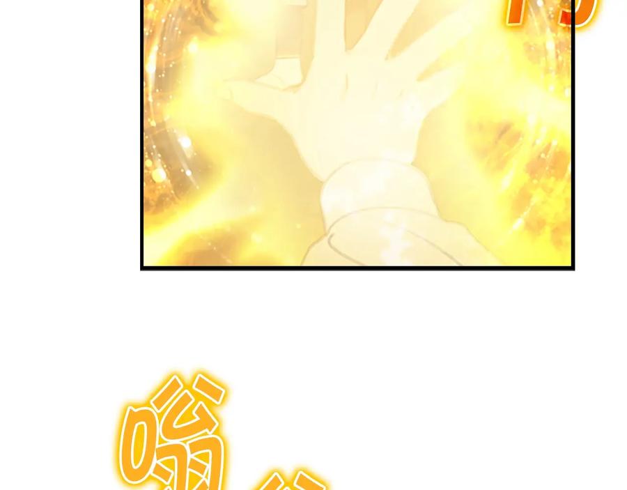 奶萌魔力小公主 第55话 公主做啥都香香！ 第128页