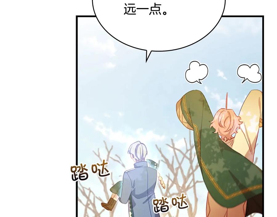 奶萌魔力小公主 第55话 公主做啥都香香！ 第42页