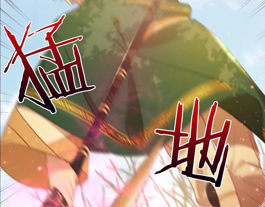 奶萌魔力小公主 第55话 公主做啥都香香！ 第67页