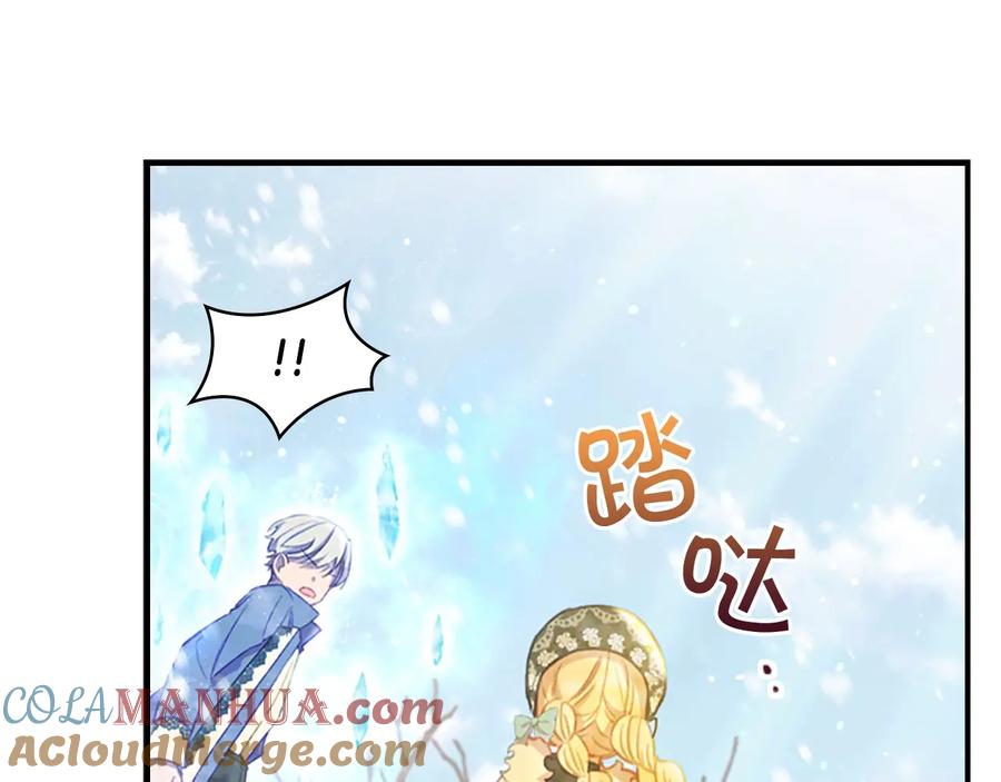 奶萌魔力小公主 第55话 公主做啥都香香！ 第101页