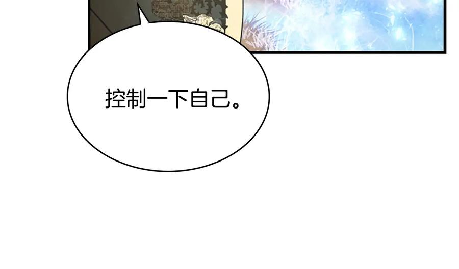 奶萌魔力小公主 第55话 公主做啥都香香！ 第26页