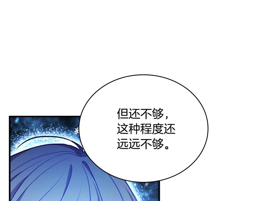 奶萌魔力小公主 第55话 公主做啥都香香！ 第95页