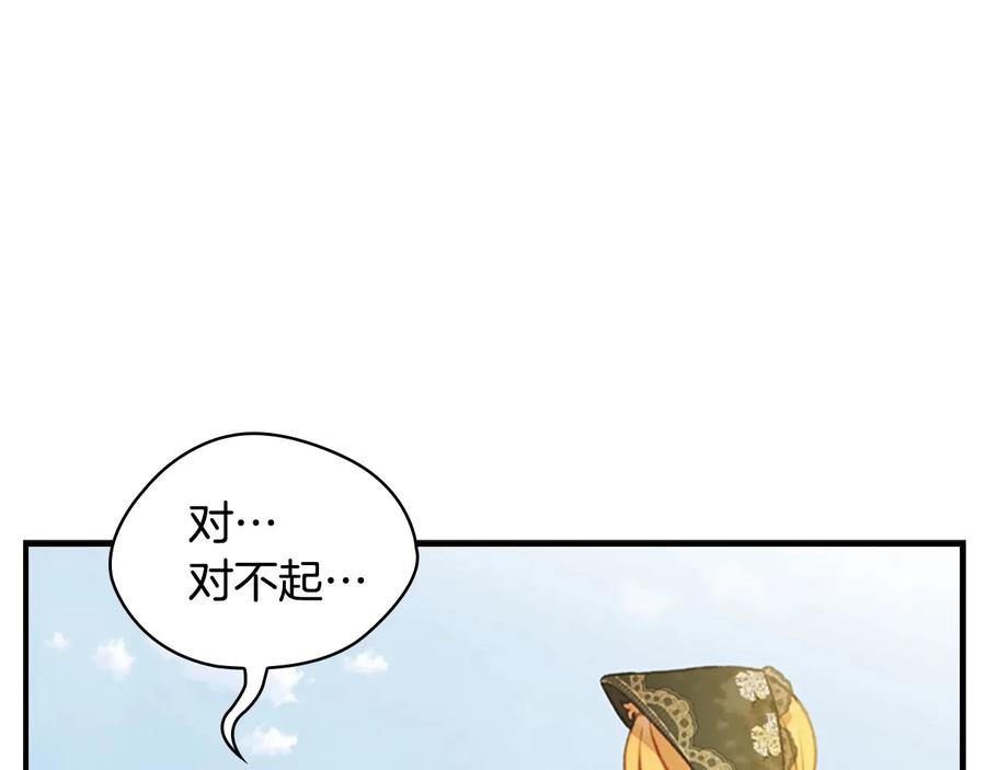 奶萌魔力小公主 第55话 公主做啥都香香！ 第156页