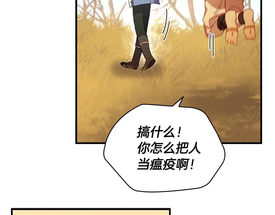 奶萌魔力小公主 第55话 公主做啥都香香！ 第43页