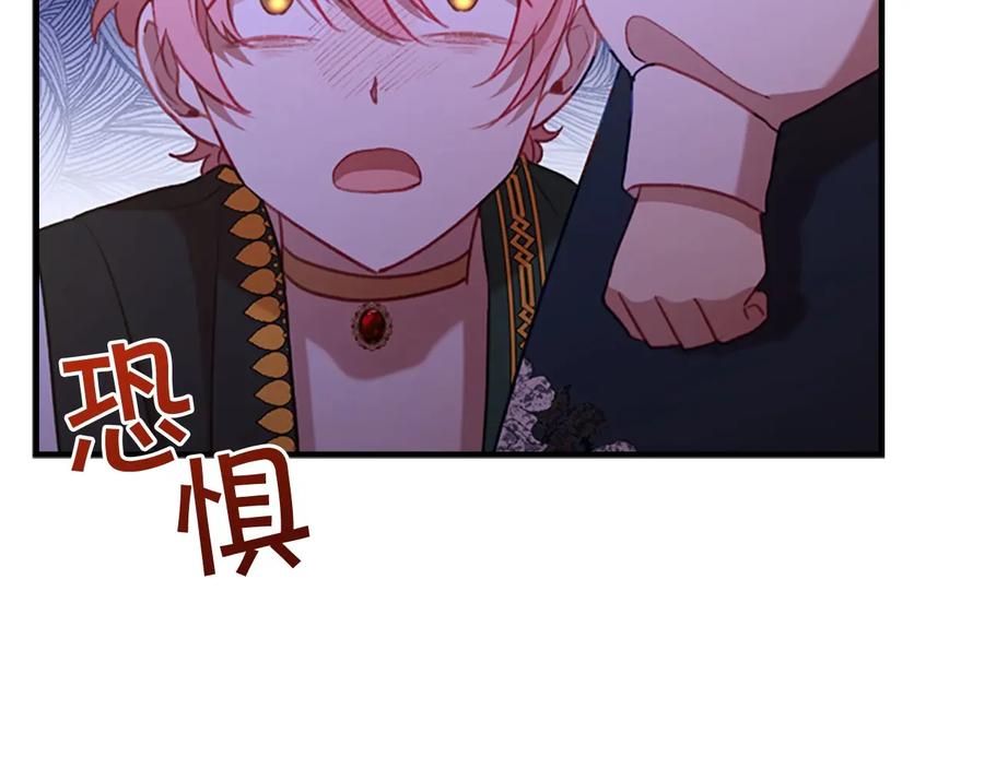 奶萌魔力小公主 第55话 公主做啥都香香！ 第154页