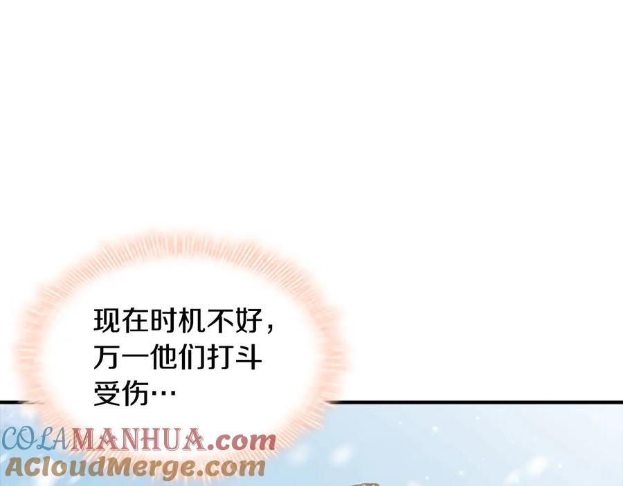 奶萌魔力小公主 第55话 公主做啥都香香！ 第13页